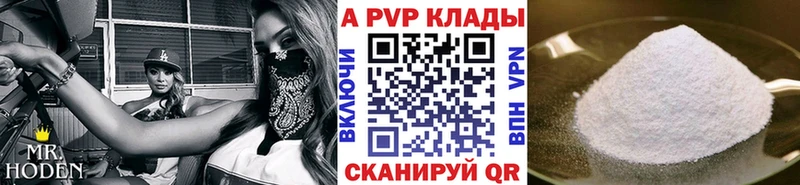 A PVP СК  Купить где  Камышлов 