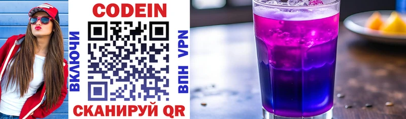 Купить закладки  Камышлов  Кодеиновый сироп Lean напиток Lean (лин) 