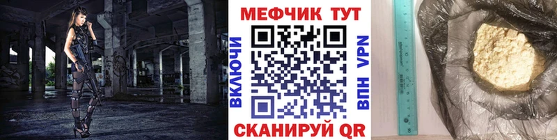 Купить  Камышлов  Меф мука 