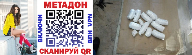 Метадон methadone  Купить где  Камышлов 